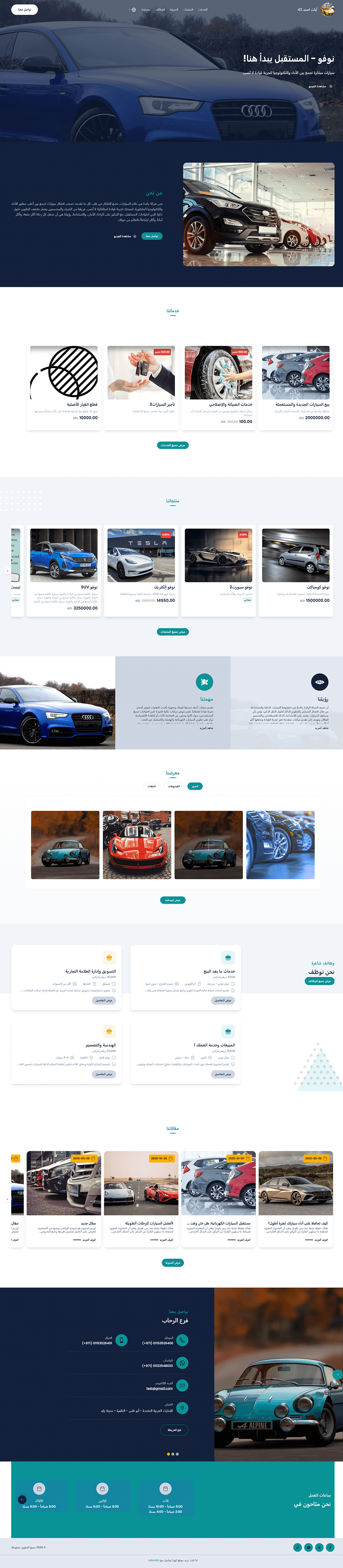 theme