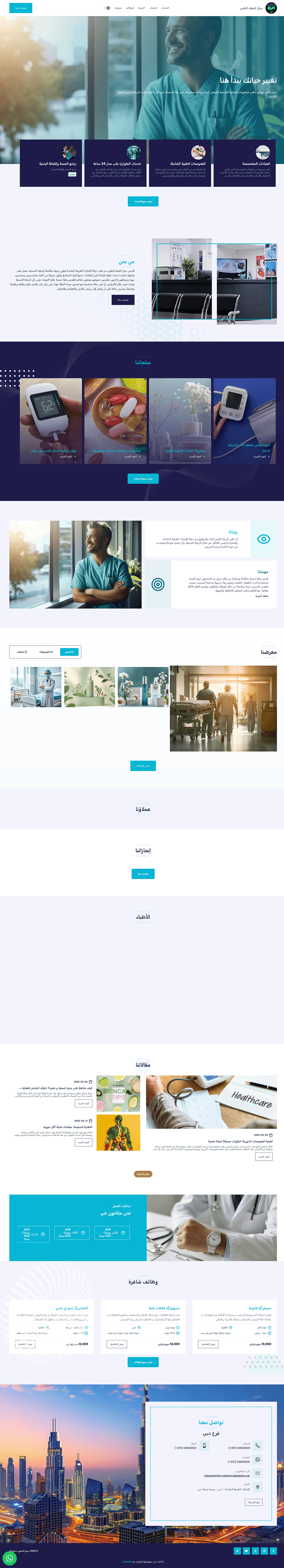 Al-Shifa Clinic